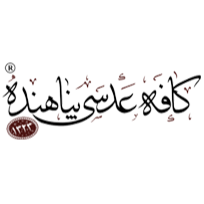 کباب مدیترانه ای